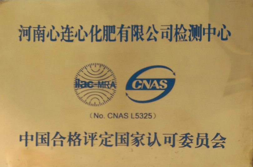 中國合格評(píng)定國家認(rèn)可委員會(huì)